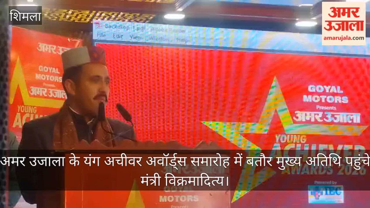 Minister Vikramaditya attended the Amar Ujala Young Achiever Awards ceremony as the chief guest;