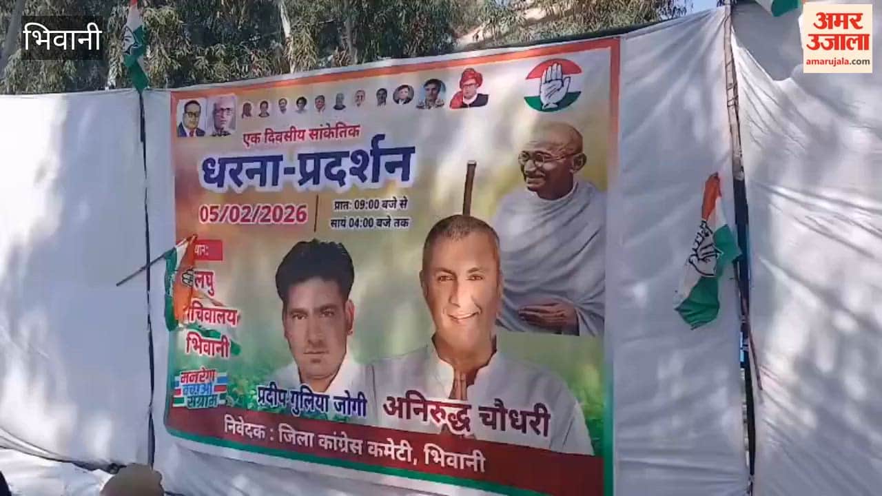 The Congress party demonstrated its strength in Bhiwani regarding the restoration of the MNREGA scheme.