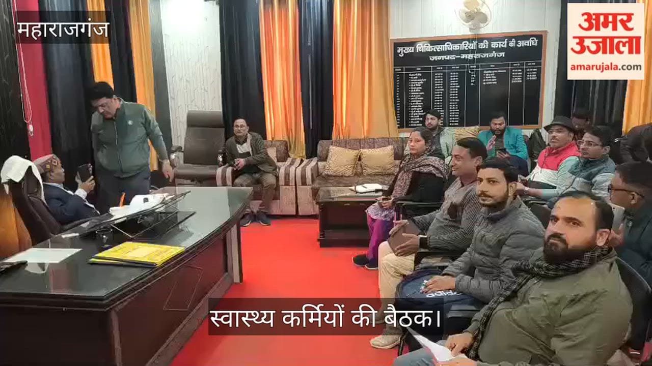 CMO held a meeting with health workers
