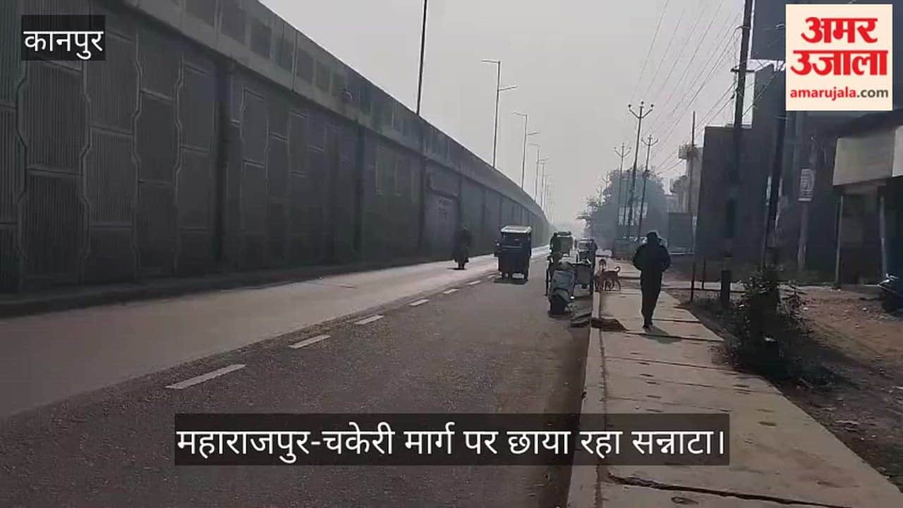 कानपुर: धूप निकली पर शीतलहर का सितम जारी, बर्फीली हवाओं ने थामी रफ्तार