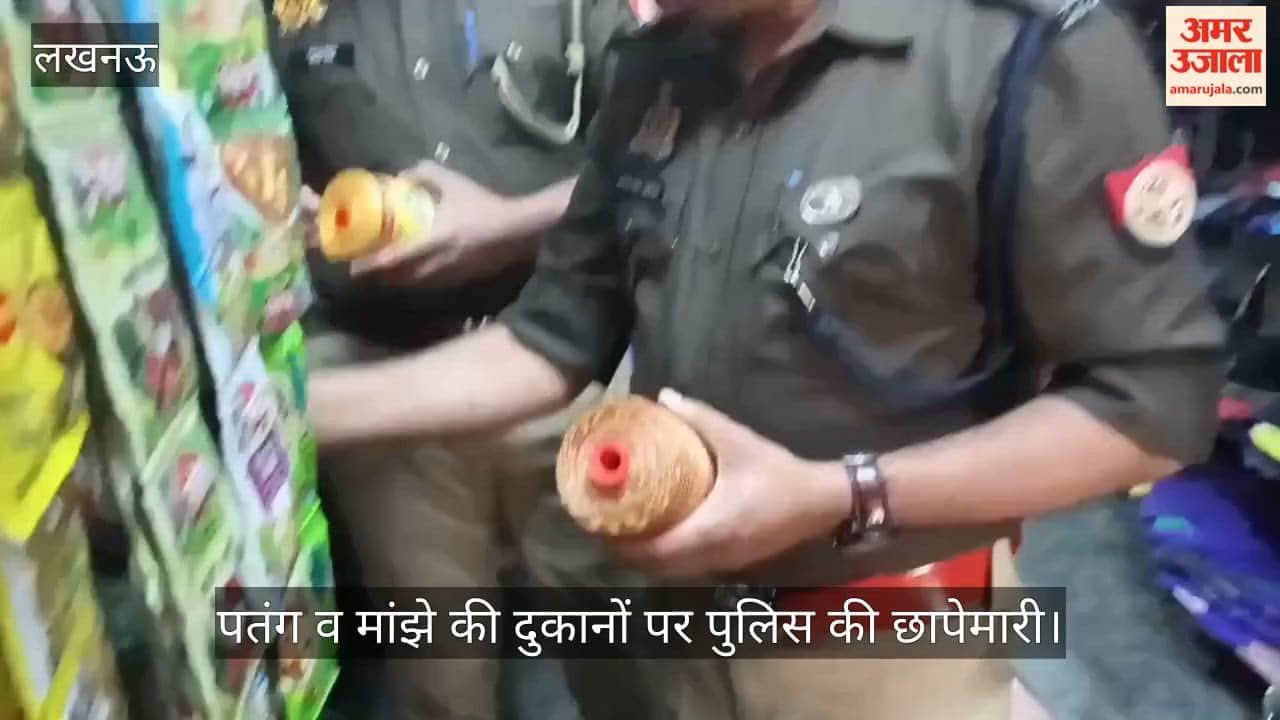 VIDEO: लखनऊ में पतंग व मांझे की दुकानों पर पुलिस की छापेमारी