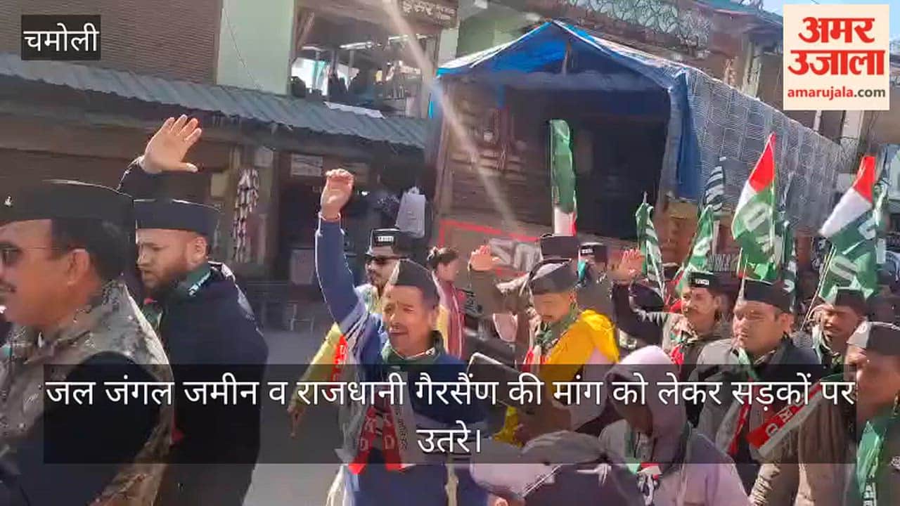 Uttarakhand Kranti Dal stages protest in Dewal market Chamoli Video News