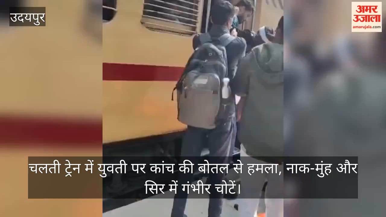 young woman attacked with glass bottle on moving train in Udaipur suffering serious injuries to her nose
