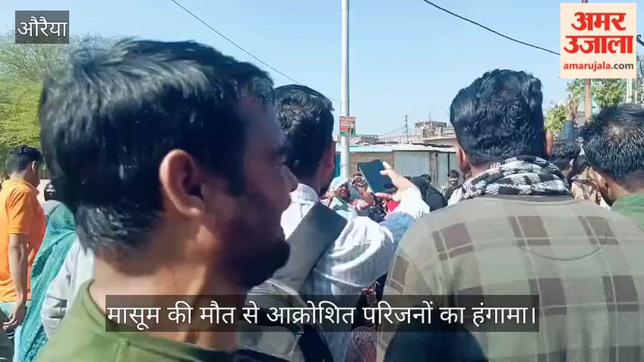 औरैया: तेज रफ्तार एंबुलेंस ने मासूम को रौंदा, पुलिस ने चालक को दबोचा