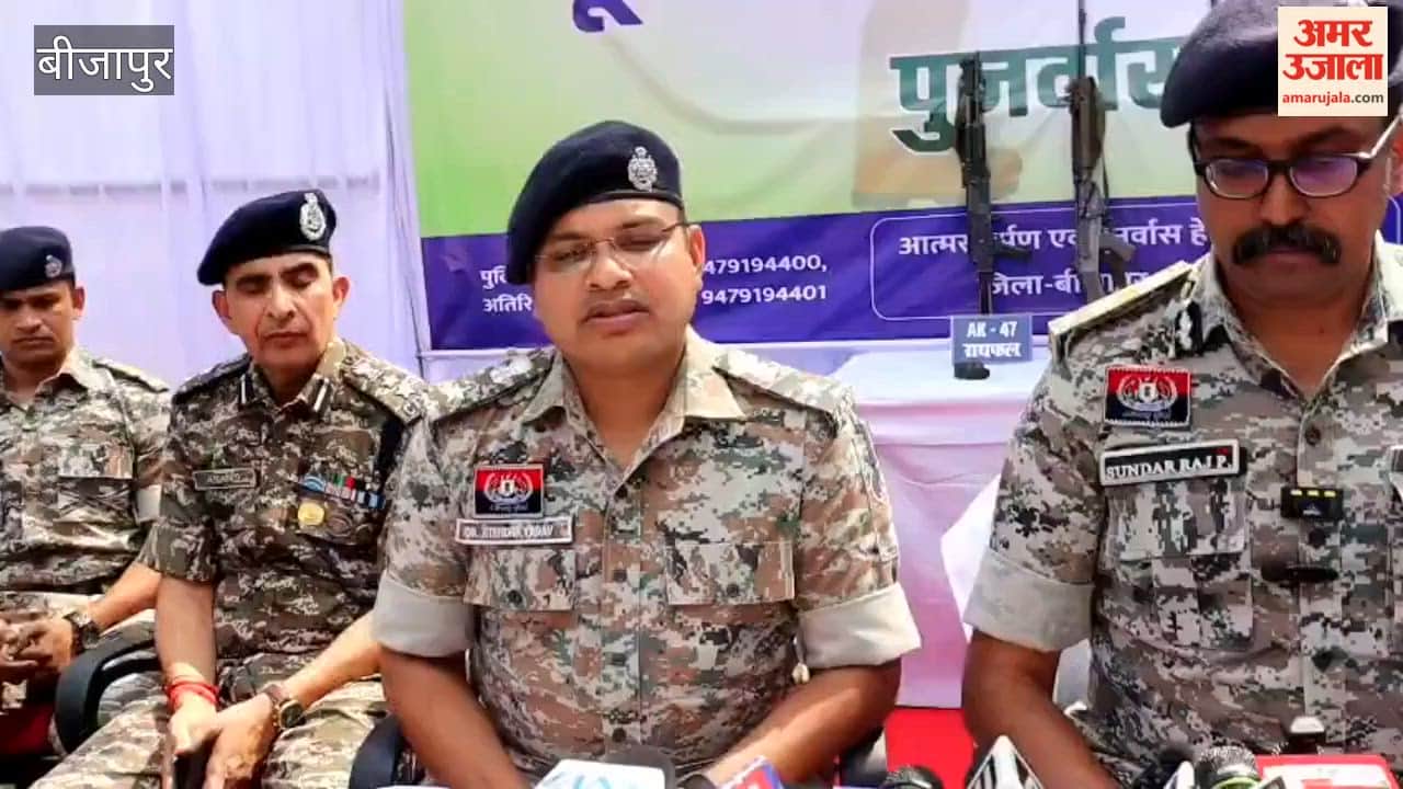 12 Maoists worth Rs 46 lakh surrendered in Bijapur