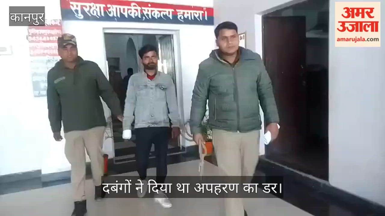 कानपुर: नाबालिग से दुष्कर्म के आरोपी को पुलिस ने भेजा जेल, धमकाने वाले घर वालों पर भी केस