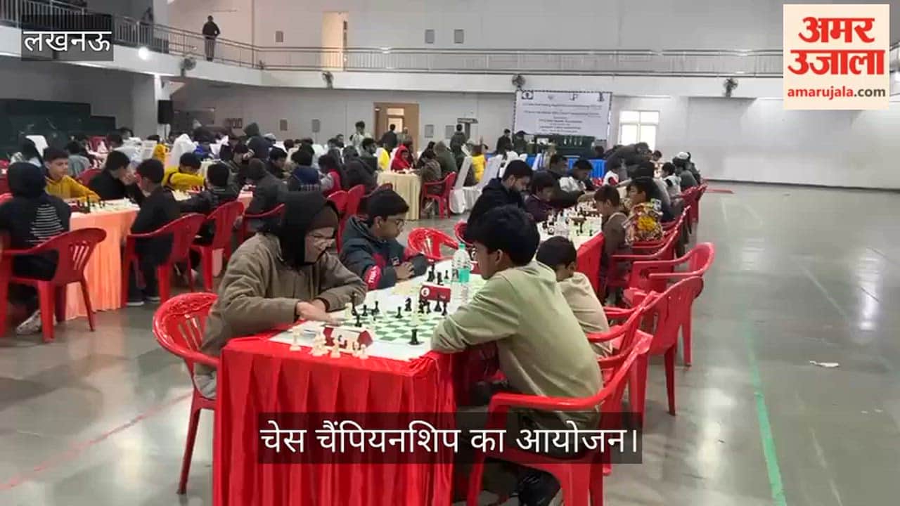 VIDEO: चौक स्थित स्टेडियम के लालजी टंडन बहुउद्देशीय हॉल में चेस चैंपियनशिप का आयोजन