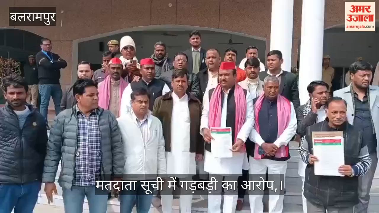बलरामपुर में मतदाता सूची में गड़बड़ी का आरोप, डीएम को सौंपा गया ज्ञापन