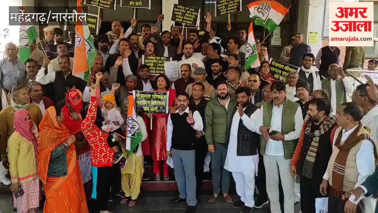 As part of the "Save MNREGA" campaign, Congress held a protest at the Narnaul court and submitted a memorandum to the President through the Sub-Divisional Magistrate (SDM).