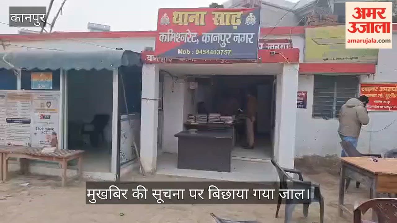 कानपुर: बिरहर गांव में जुए के अड्डे पर छापेमारी; पुलिस ने घेराबंदी कर आठ जुआरियों को दबोचा