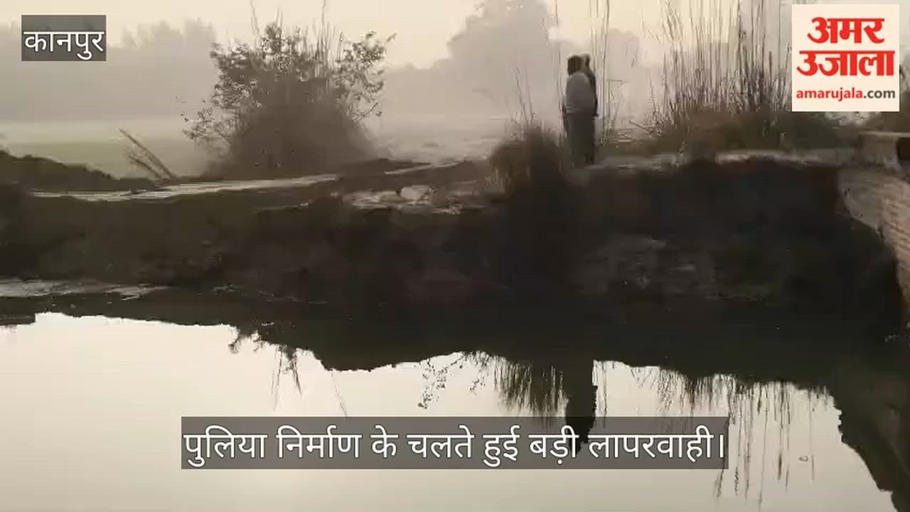 कानपुर: भीतरगांव में बंबा कटने से 50 बीघे गेहूं की फसल डूबी, सिंचाई विभाग की डाट ने डुबोई किसानों की मेहनत