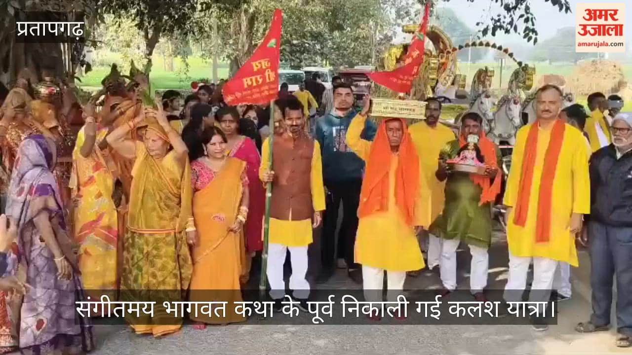 Kalash Yatra was organised before the musical Bhagwat Katha, with a large number of devotees participating