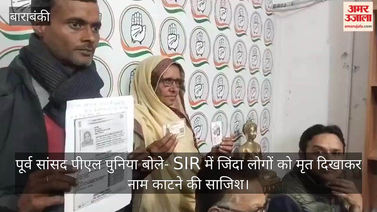 कांग्रेस के पूर्व सांसद पीएल पुनिया बोले- SIR में जिंदा लोगों को मृत दिखाकर नाम काटने की साजिश