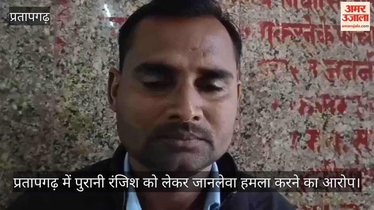 Accused of carrying out a deadly attack in Pratapgarh due to old enmity