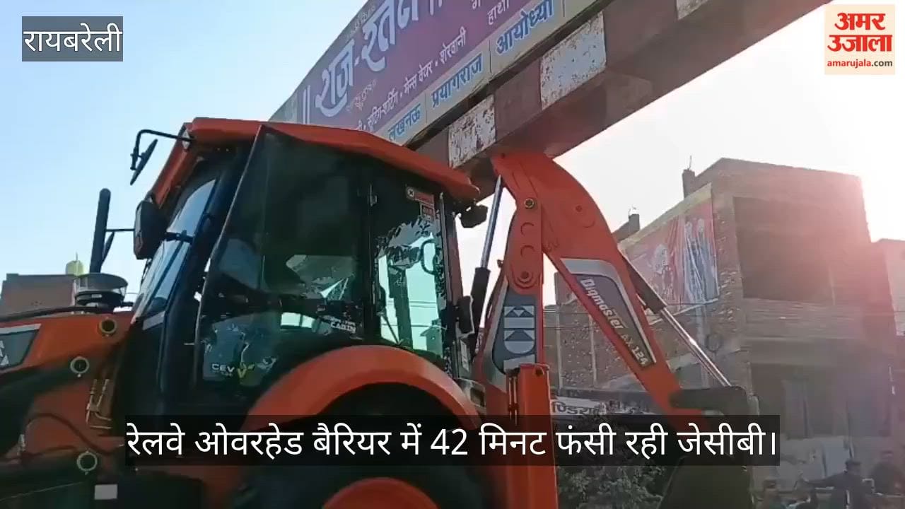 रेलवे ओवरहेड बैरियर में 42 मिनट फंसी रही जेसीबी, लालगंज में रायबरेली रोड पर लगा भीषण जाम