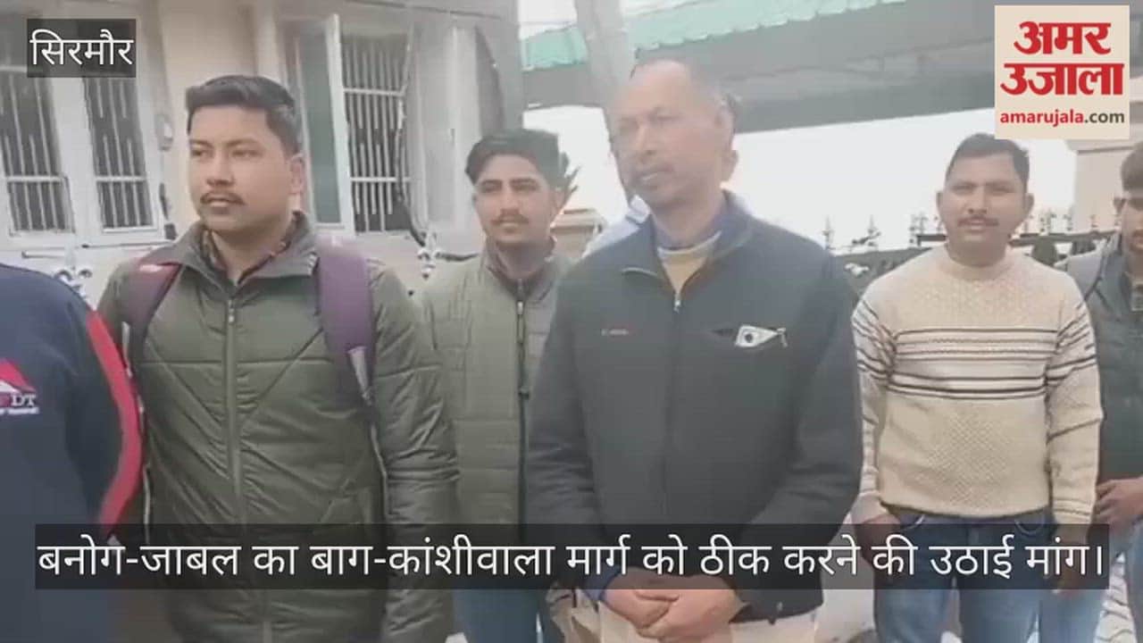 demand has been raised to repair the Banog-Jabal to Bagh-Kanshiwala road.