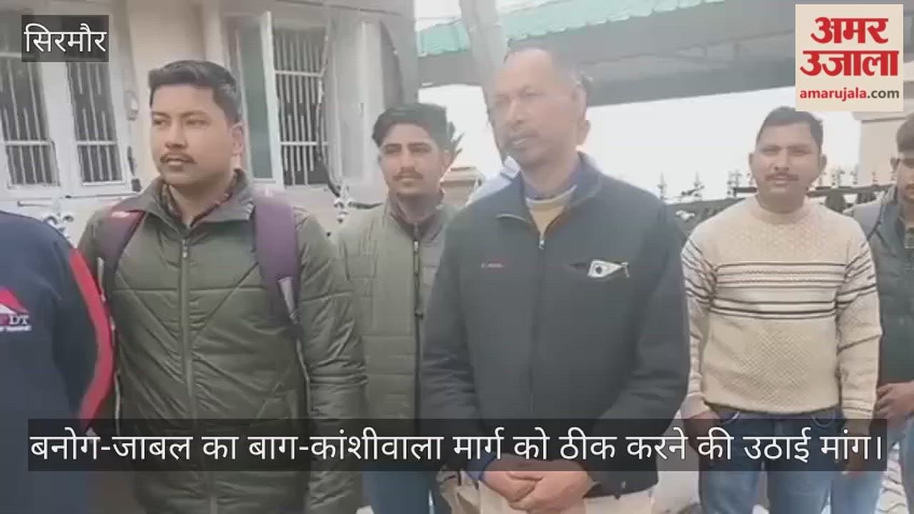 demand has been raised to repair the Banog-Jabal to Bagh-Kanshiwala road.