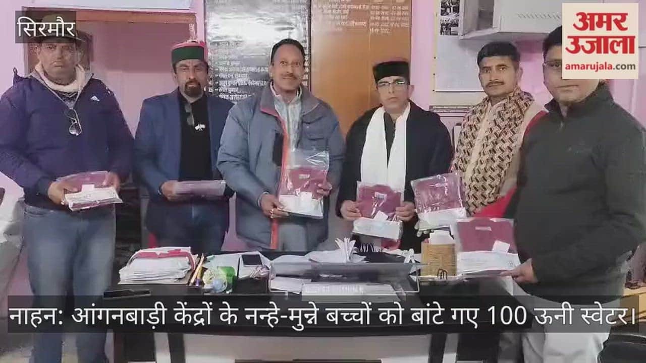 Nahan: 100 woolen sweaters were distributed to young children at Anganwadi centers.