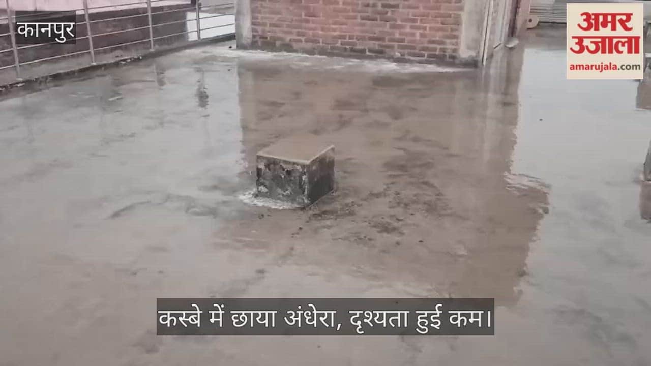 कानपुर: मंधना-बिठूर में बादलों की गर्जना के साथ बरसी आफत; दिन में छाया अंधेरा और ठंड ने फिर पकड़ी रफ्तार