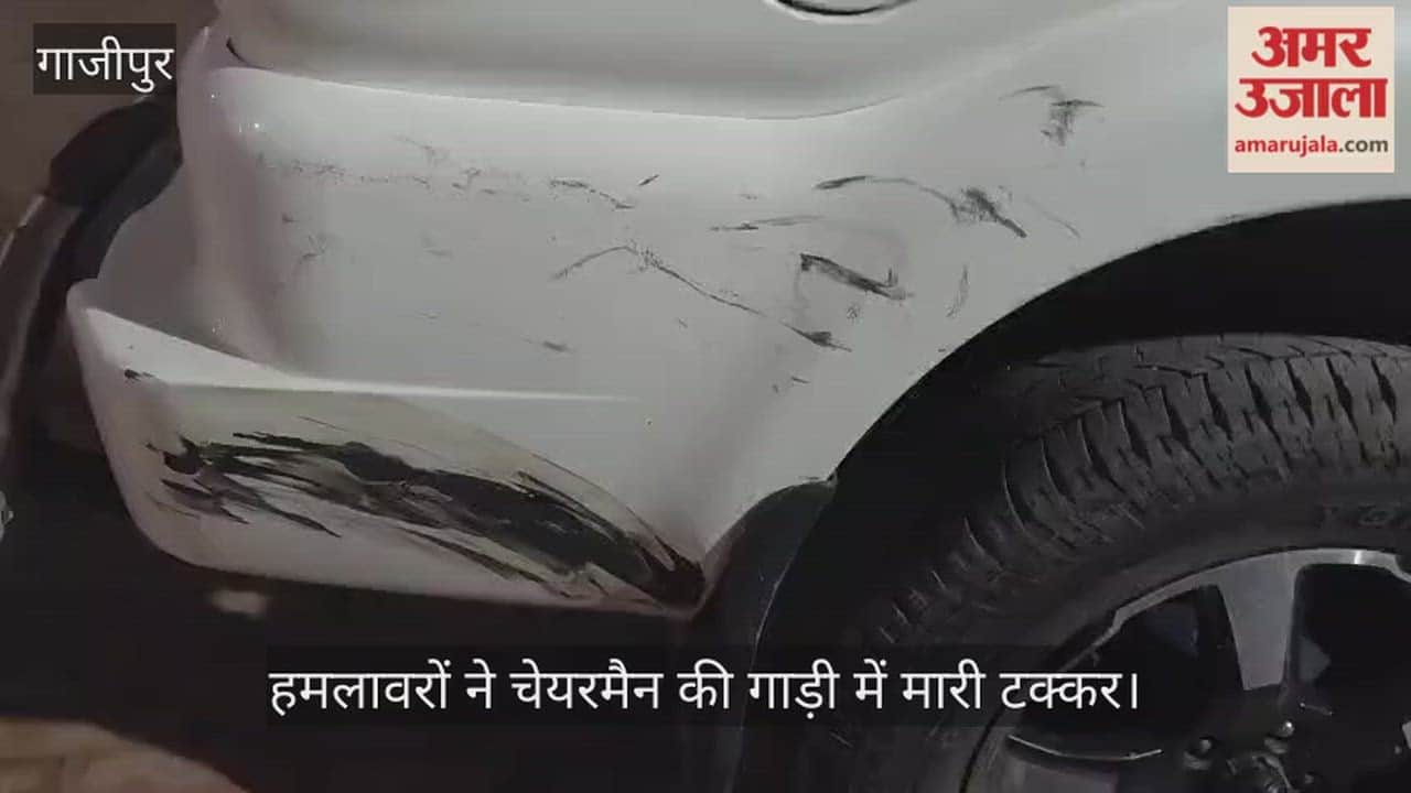 Ghazipur miscreants rammed their vehicle into vehicle of Bansdih chairman police registered an FIR
