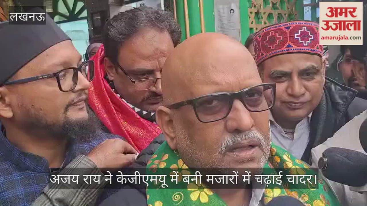 अजय राय ने केजीएमयू में बनी मजारों में चढ़ाई चादर, अस्पताल प्रशासन ने 15 दिन में हटाने का दिया है अल्टीमेटम