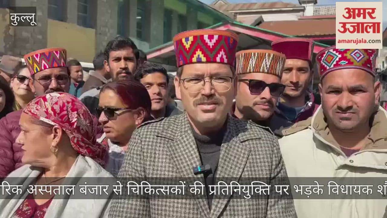 MLA Shouri angered by the deputation of doctors from Banjar Civil Hospital