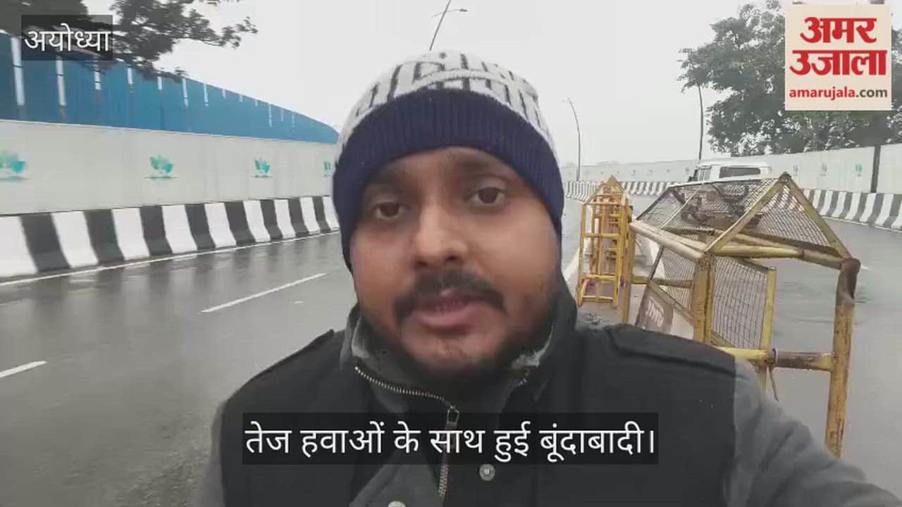 अयोध्या में बदला मौसम का मिजाज, तेज हवाओं के साथ हुई बूंदाबादी