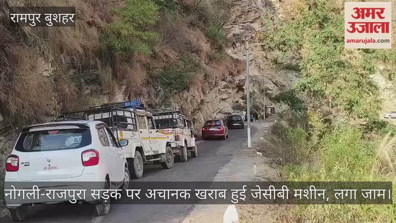 JCB machine suddenly broke down on the Nogali-Rajpura road, causing a traffic jam.