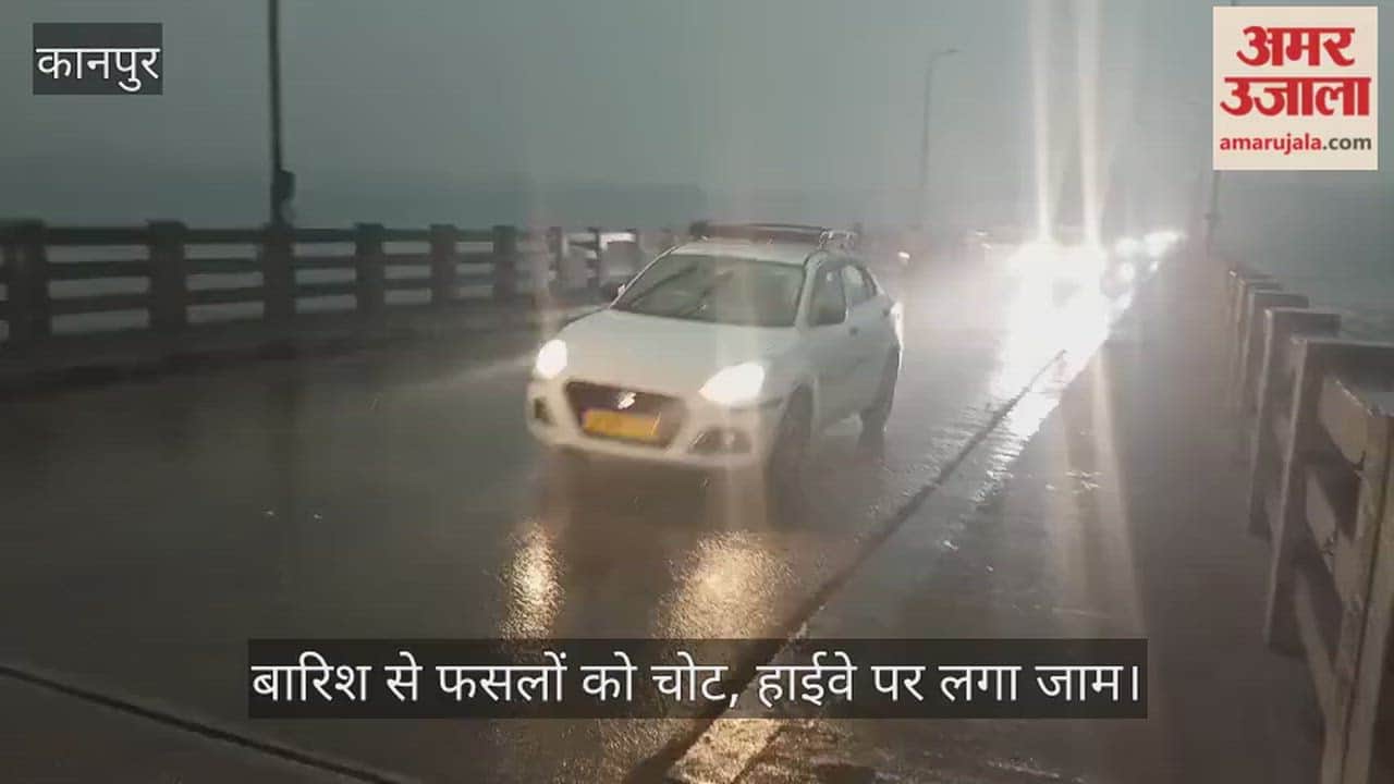 कानपुर: शुक्लागंज में सुबह-शाम में बदली, आंधी और बारिश से जनजीवन अस्त व्यस्त