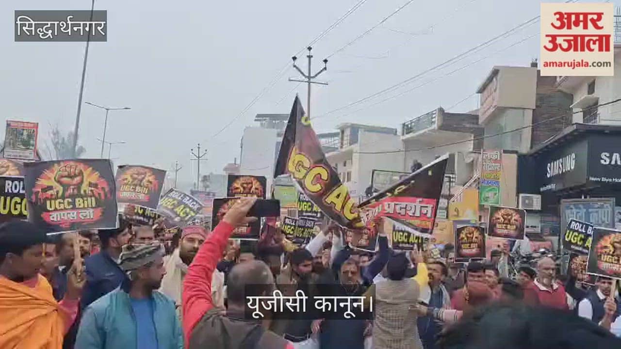 Protest against UGC