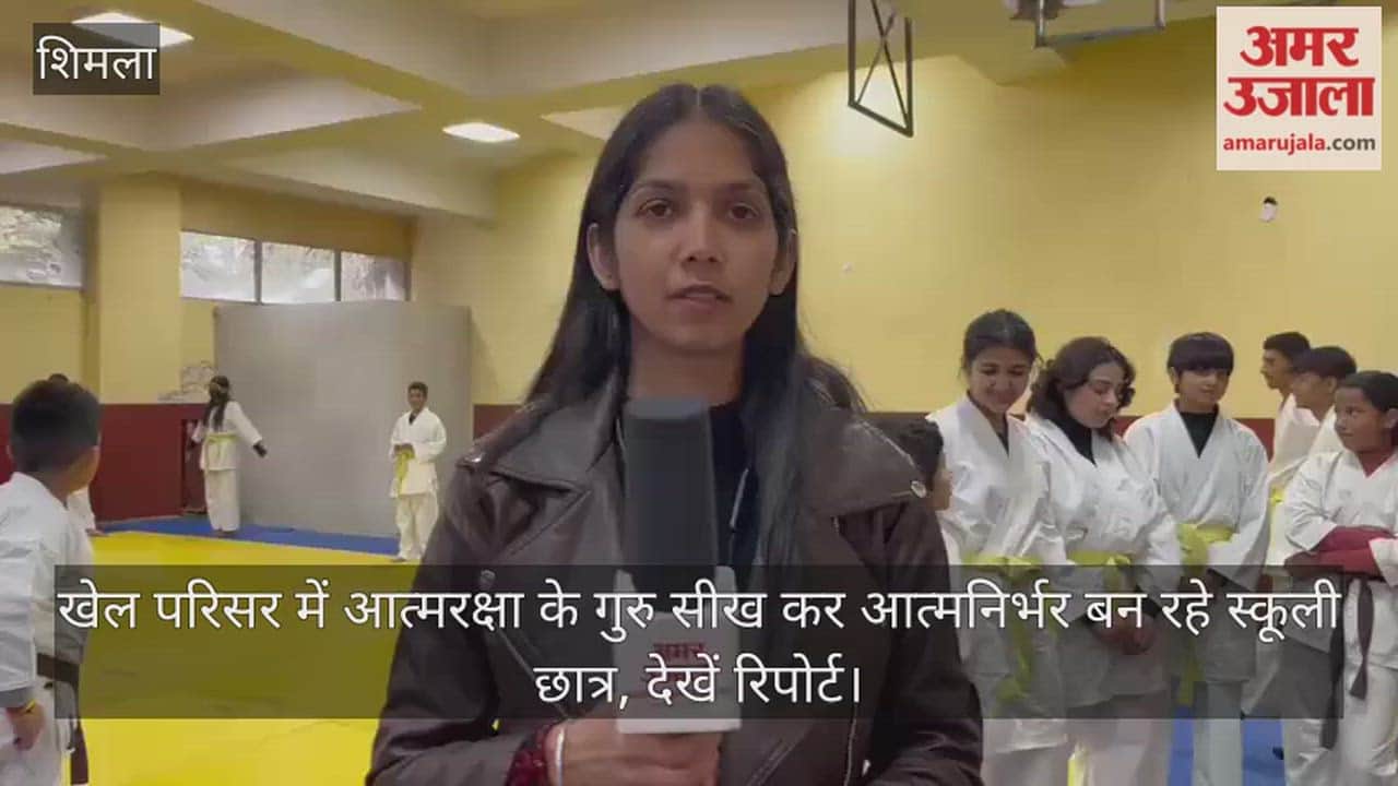 School students are becoming self-reliant by learning self-defense techniques at the sports complex; watch the report