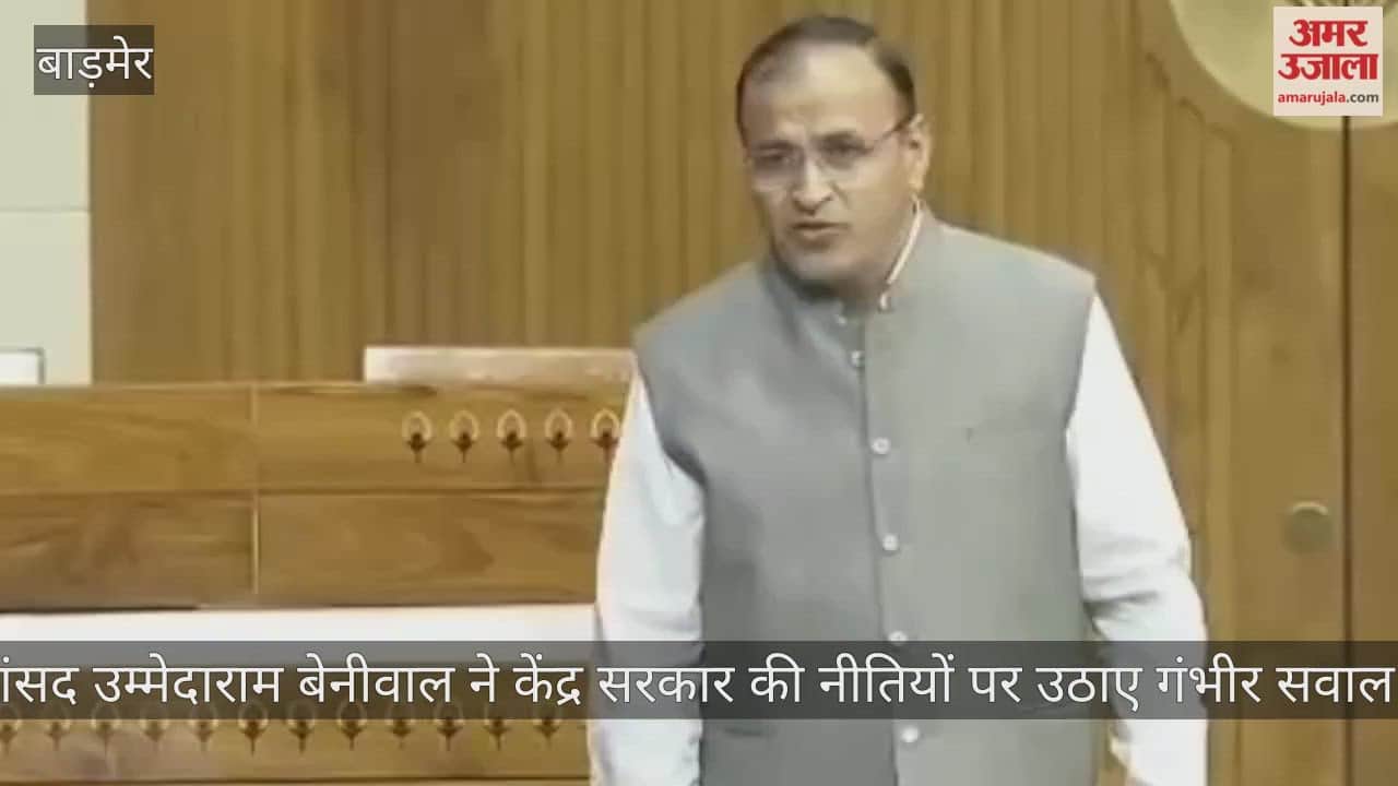 26.44% children dropped school in last five years in Barmer and Jaisalmer MP Beniwal raised issue in Loksabha