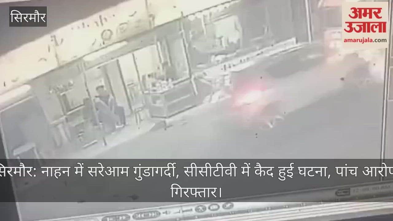 Sirmaur: Watch how hooliganism is taking place in broad daylight