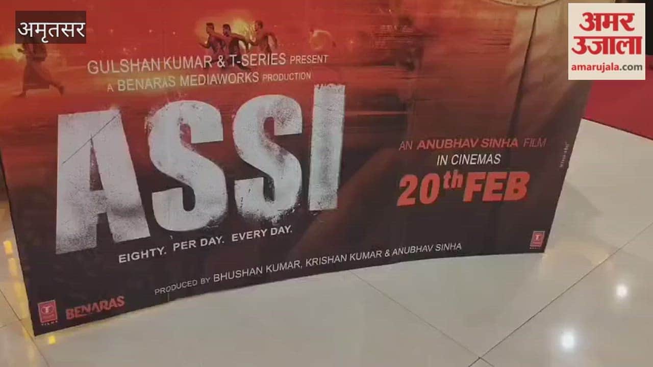 The trailer for the film 'Assi' was released in Amritsar