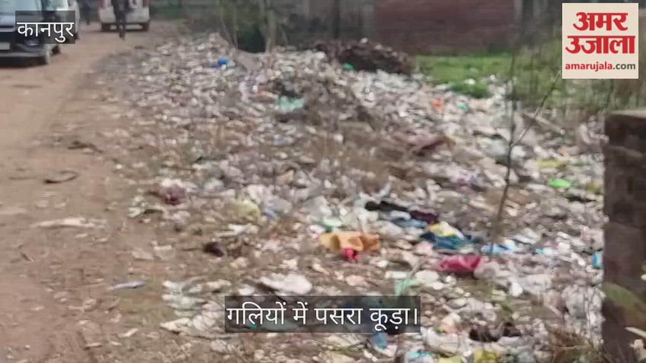 कानपुर: होराबांगर नई बस्ती में सफाई व्यवस्था फेल, सफाईकर्मियों की लापरवाही से जनता में रोष