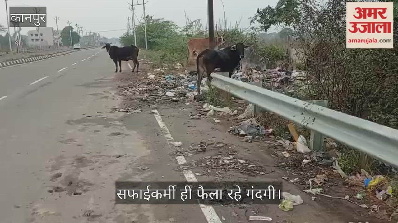 कानपुर में मंधना-बैराज मार्ग हुआ बदहाल, बैकुंठपुर के पास हाईवे किनारे लगा कूड़े का अंबार