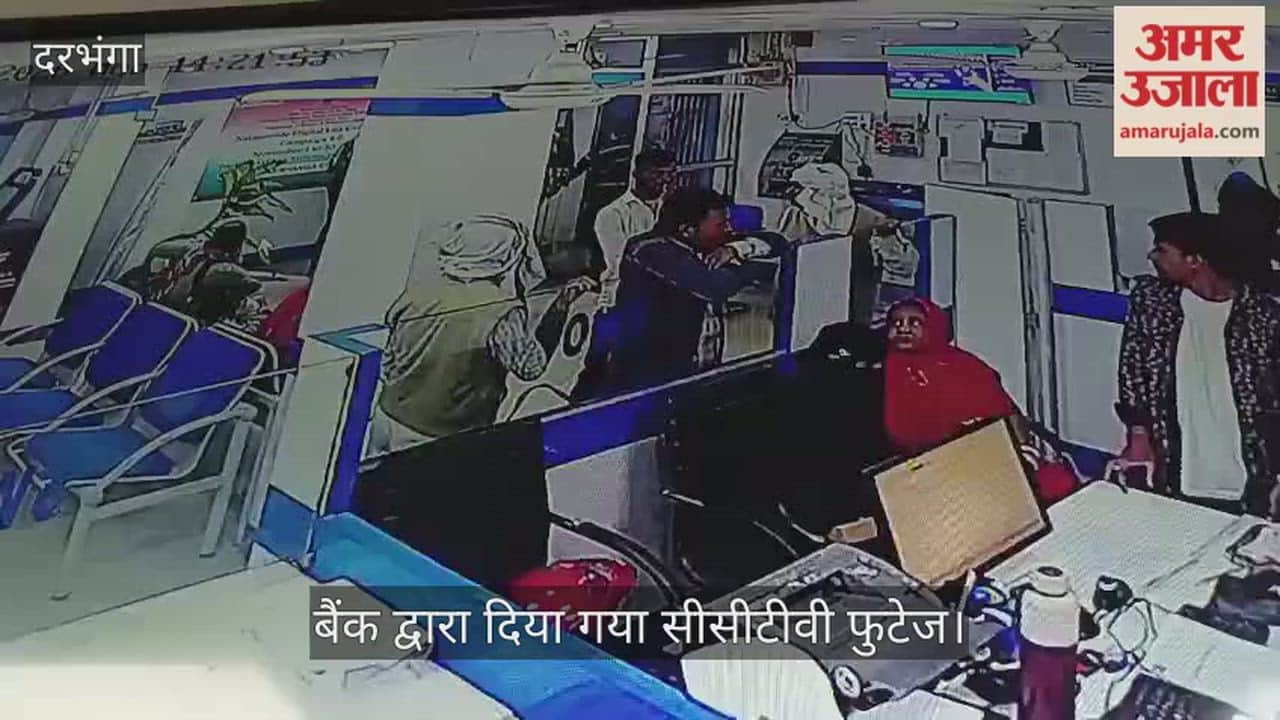 50,000 looted father of Vidhan Sabha officer Darbhanga news