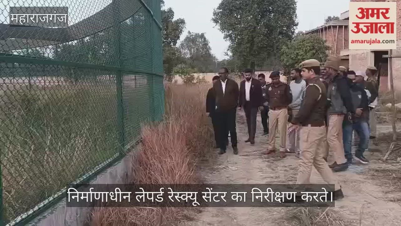 DM inspected the leopard rescue center under construction.