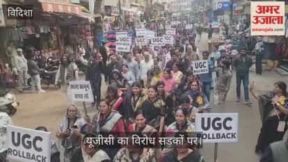 Hundreds of people took to the streets of Vidisha to protest against the UGC