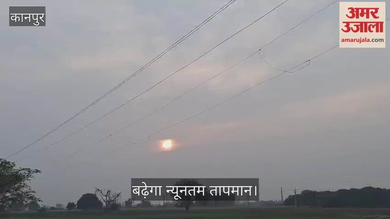 कानपुर: भीतरगांव में कल भी बरसेंगे बदरा, चार फरवरी को बारिश का अलर्ट; फिर आठ तक खिलेगी धूप