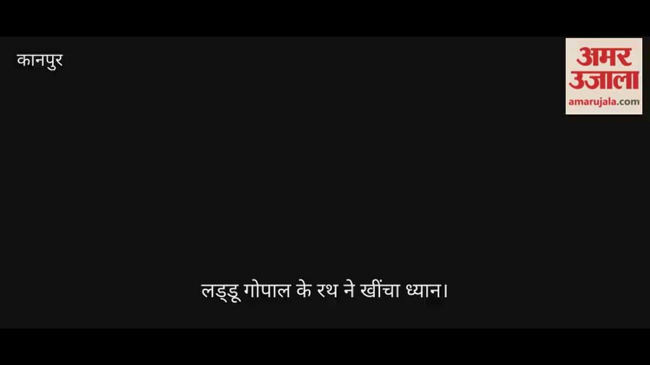 कानपुर: साईं पालकी और श्याम बाबा के निशानों से महका पी रोड, गांधीनगर में निकली भव्य कलश यात्रा