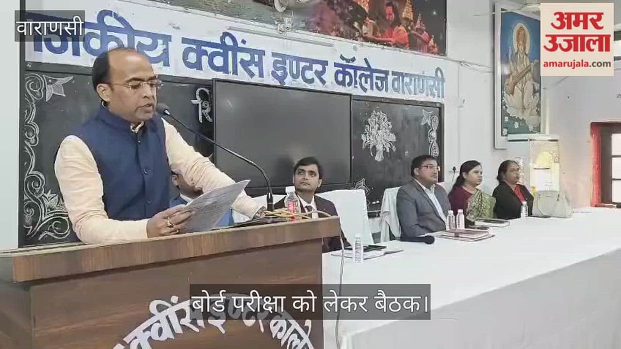 meeting regarding the board exams held at Queens College