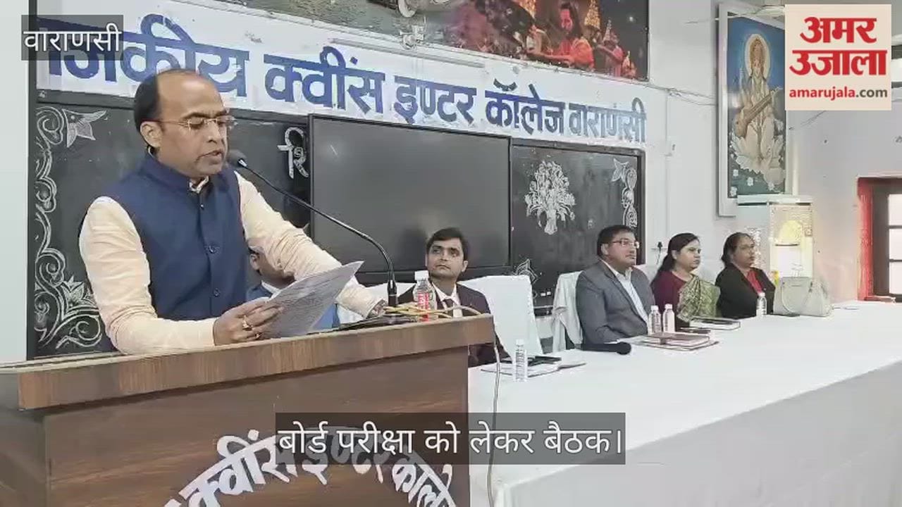 meeting regarding the board exams held at Queens College