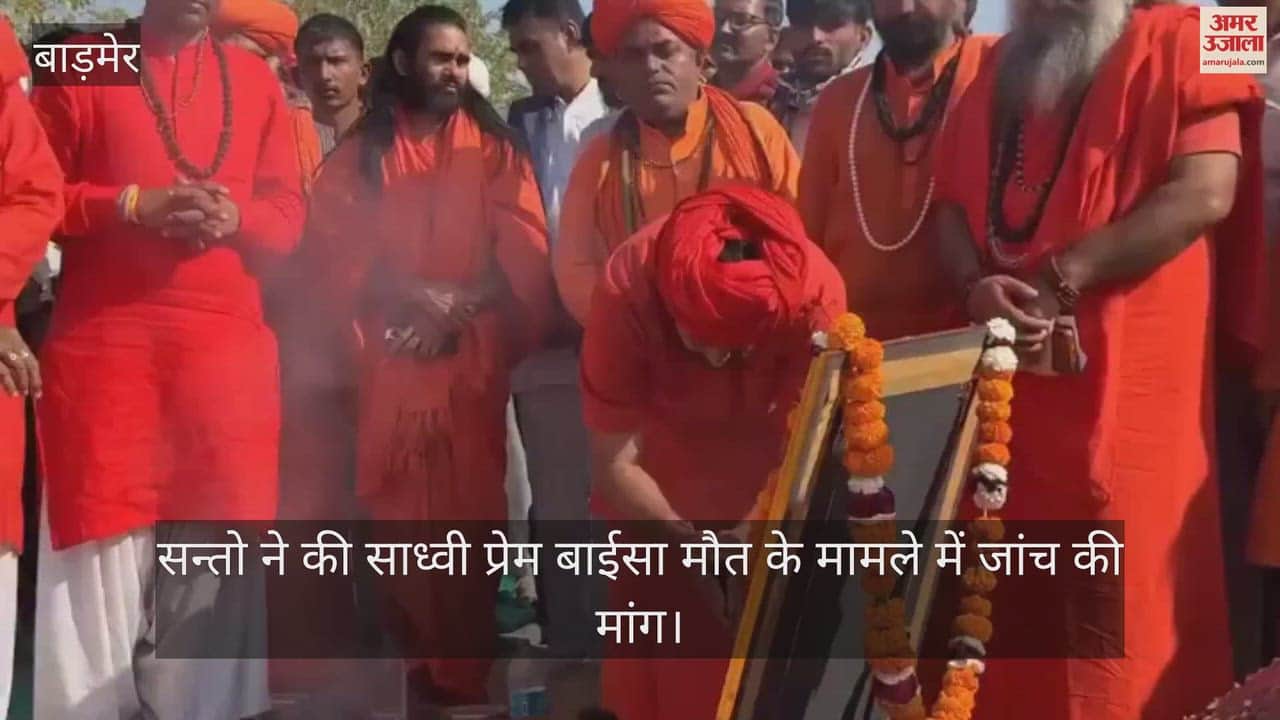 samadhi of Sadhvi Prem Baisa worshipped in her village  Barmer: saints broke vow of her father