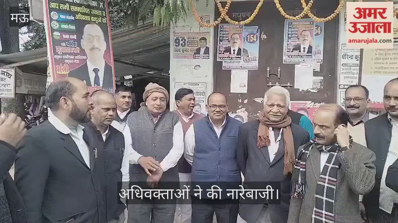 Lawyers in Madhuban tehsil of Mau district raised slogans regarding elections