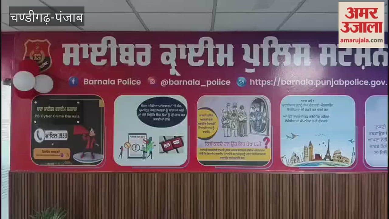 Four members of a fraud gang arrested in Barnala