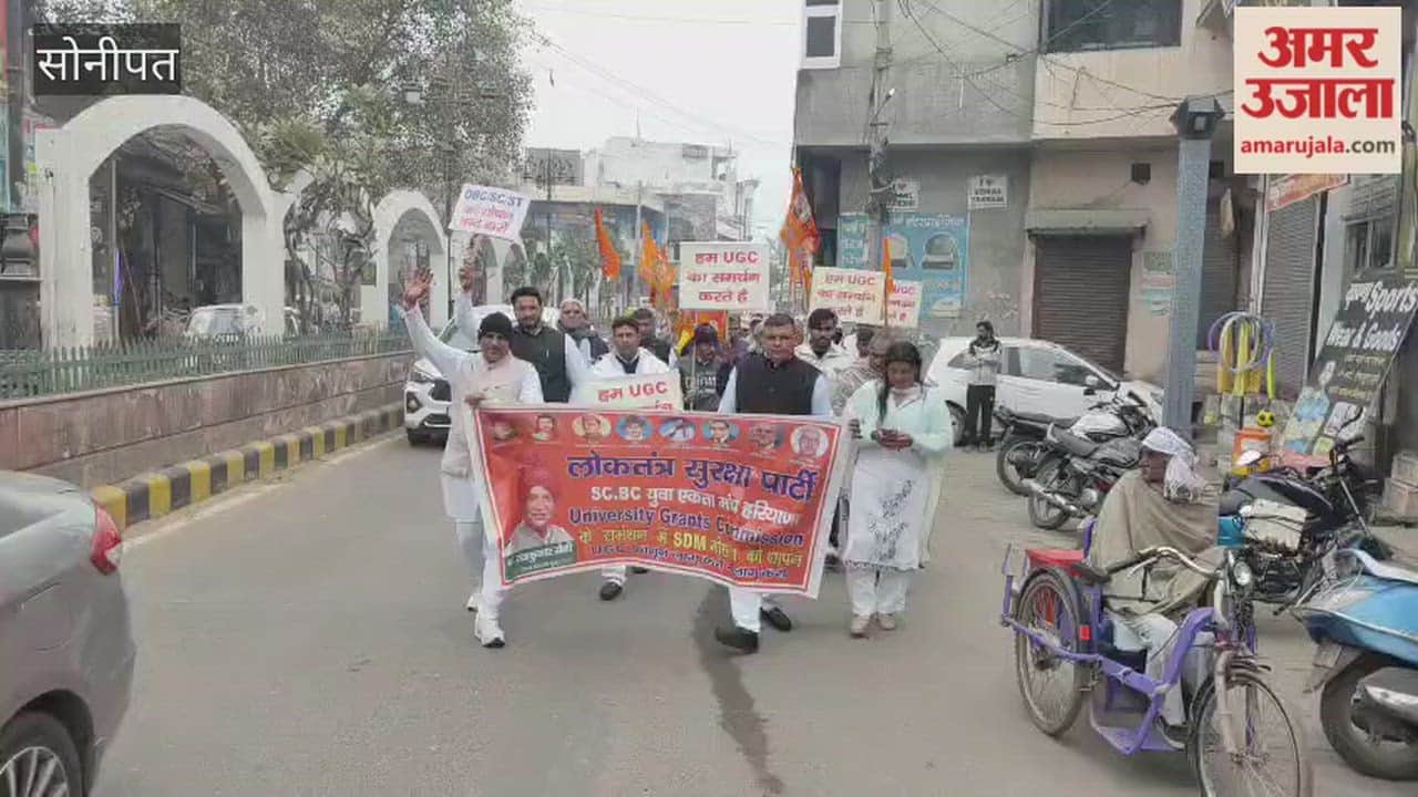 memorandum was submitted to the Gohana SDM in Sonipat to implement the new UGC regulations.