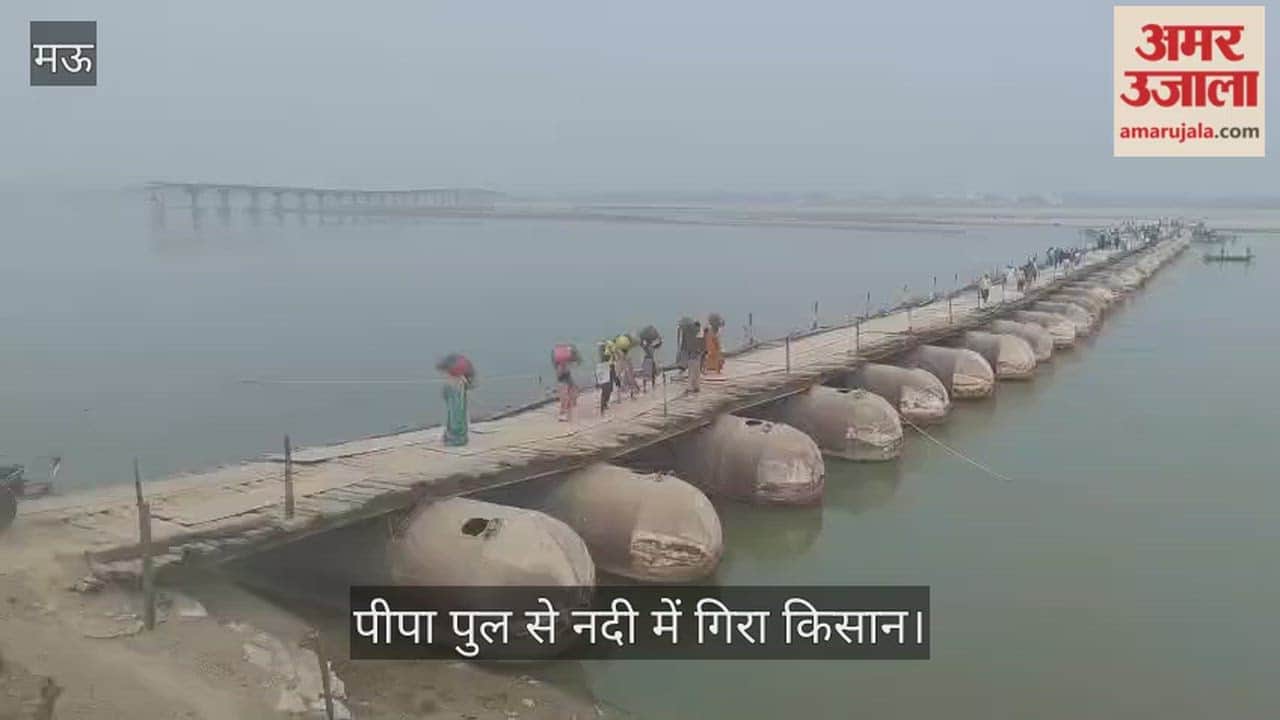 cyclist, who was a farmer, fell into the river from the pontoon bridge in mau
