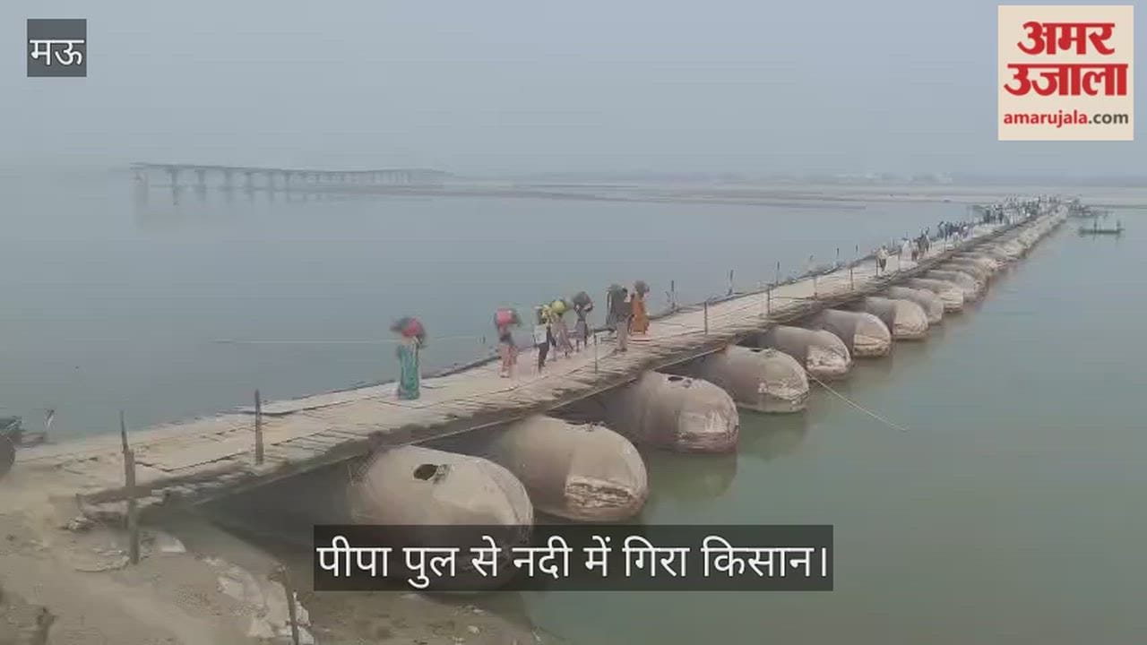 cyclist, who was a farmer, fell into the river from the pontoon bridge in mau