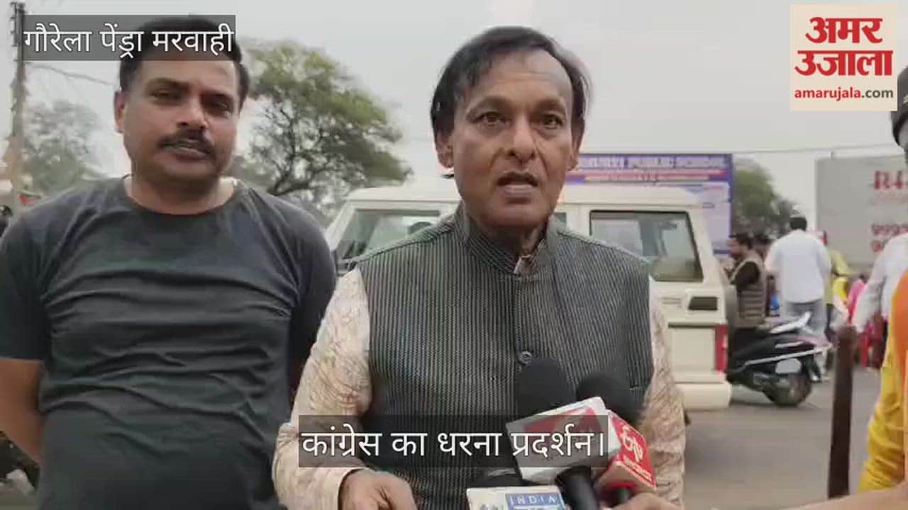 Congress workers demonstrated in Gaurela-Pendra-Marwahi regarding changes in MNREGA